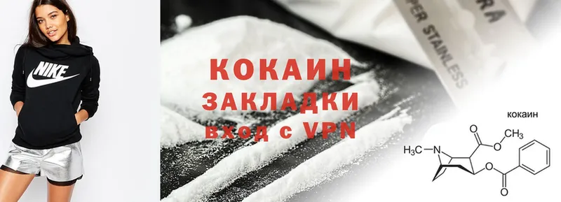 Cocaine 98% Бежецк