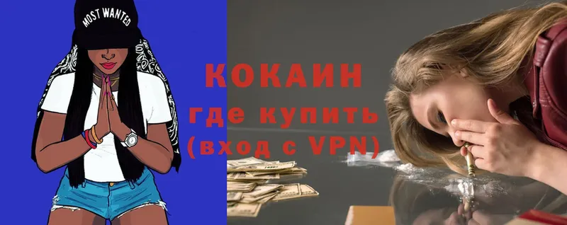 наркота  ОМГ ОМГ ССЫЛКА  COCAIN Эквадор  Бежецк 