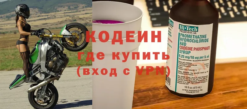 сколько стоит  Бежецк  shop телеграм  Кодеиновый сироп Lean Purple Drank 