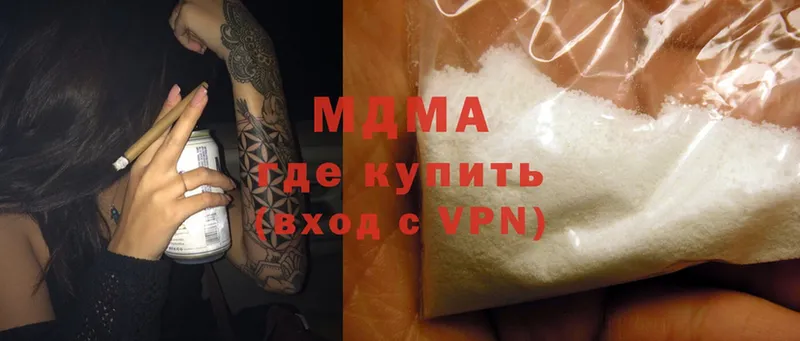 ссылка на мегу   где можно купить наркотик  Бежецк  MDMA кристаллы 