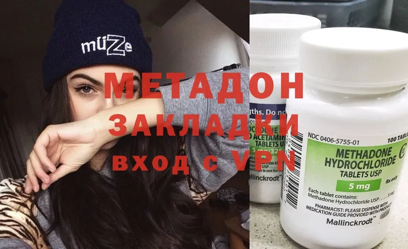 МЕТАДОН methadone  Бежецк 